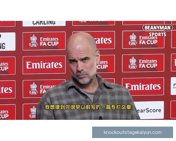 西蒙尼与瓜迪奥拉的战术对决分析，众人关注两位名帅的近期表现